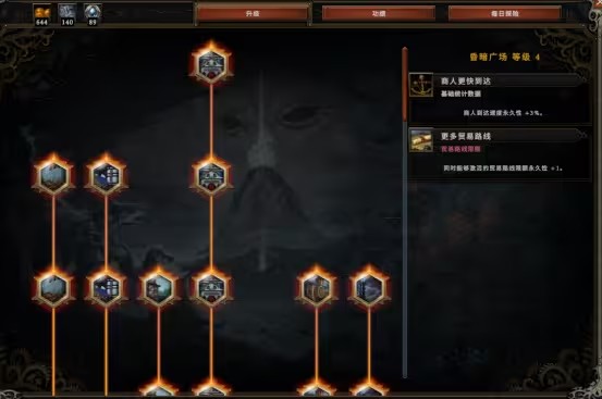 风暴之城修改器