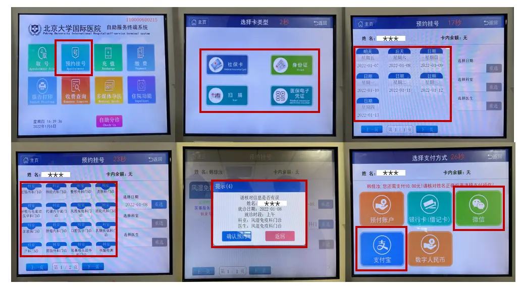 使用114挂号的流程_114挂号顺序与看病顺序_用114挂号详细流程