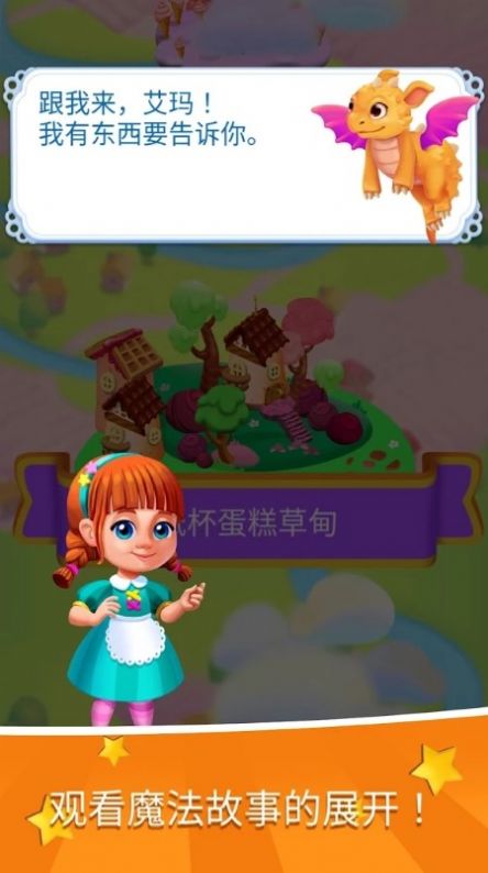 魅力兰的秘密(Secrets of Charmland)