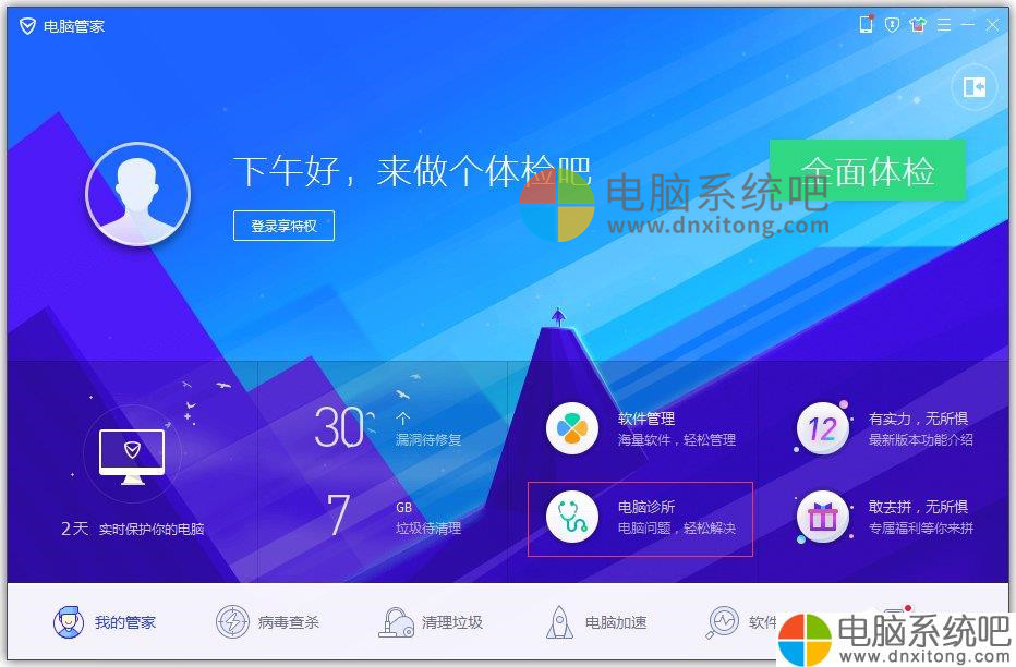 下载微信_下载抖音极速版_w7 libeay32dll下载