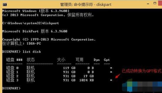 转换分区表为guid格式_转换分区表类型为guid格式_转换分区列表为guid