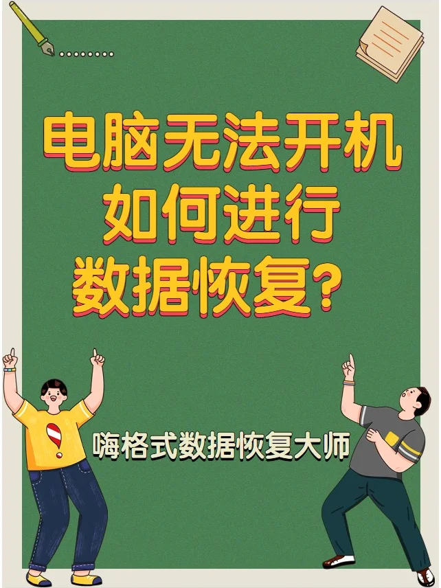 电脑分区丢失数据恢复_丢失分区恢复电脑数据会怎么样_丢失分区恢复电脑数据会丢失吗