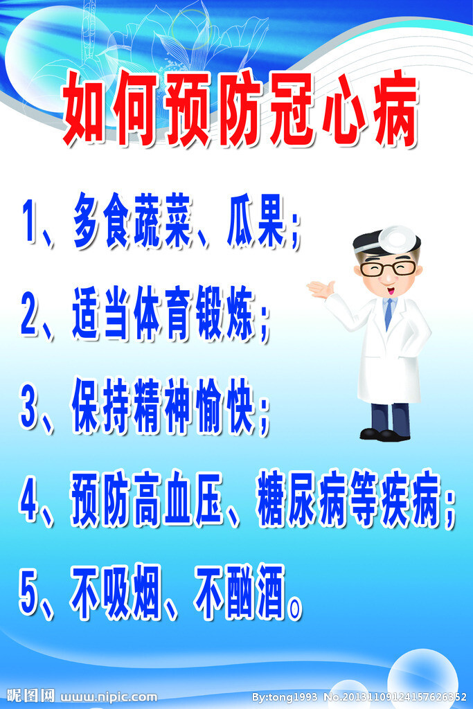 康复护理冠心病常用药物_冠心病康复护理_冠心病康复护理的内容