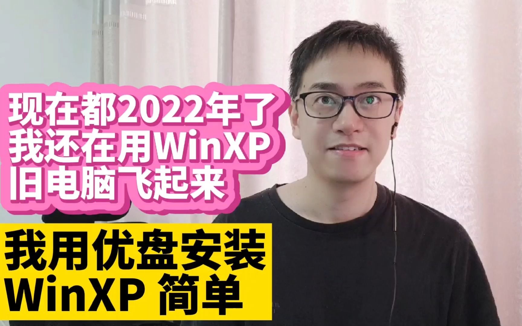 硬盘安装xp系统安装教程_最小硬盘xp系统_xp大硬盘