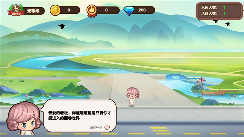 山水的画卷
