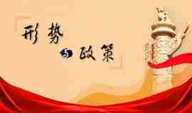 超星尔雅满分答案《2022级形势与政策》（春）学习通答案大全