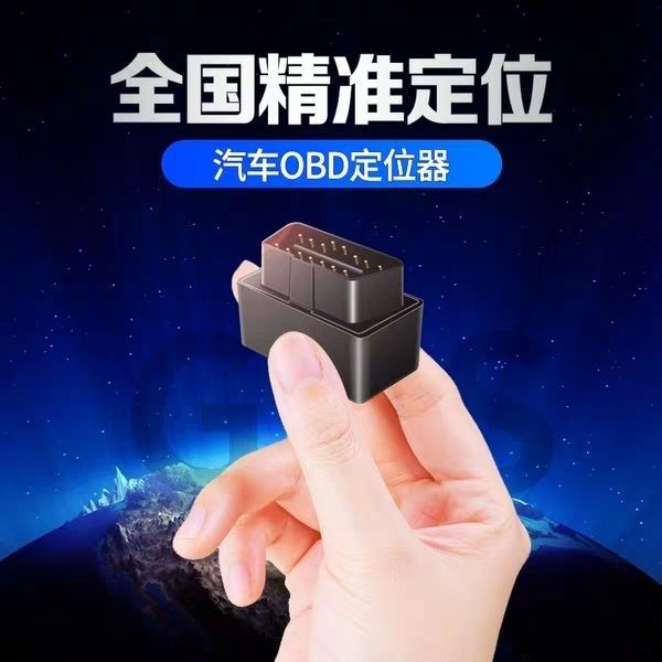 车用gps定位器功能_汽车gps定位器有用吗_有没有汽车定位器