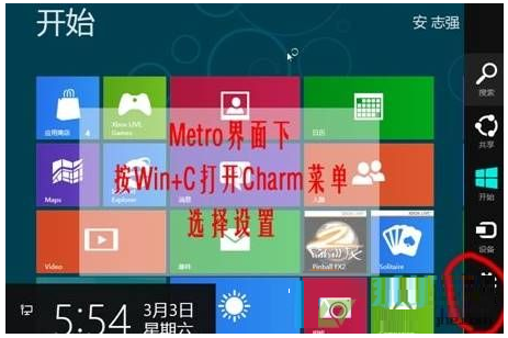 重装系统win8.1步骤_重装系统步骤win8_如何重装系统win8