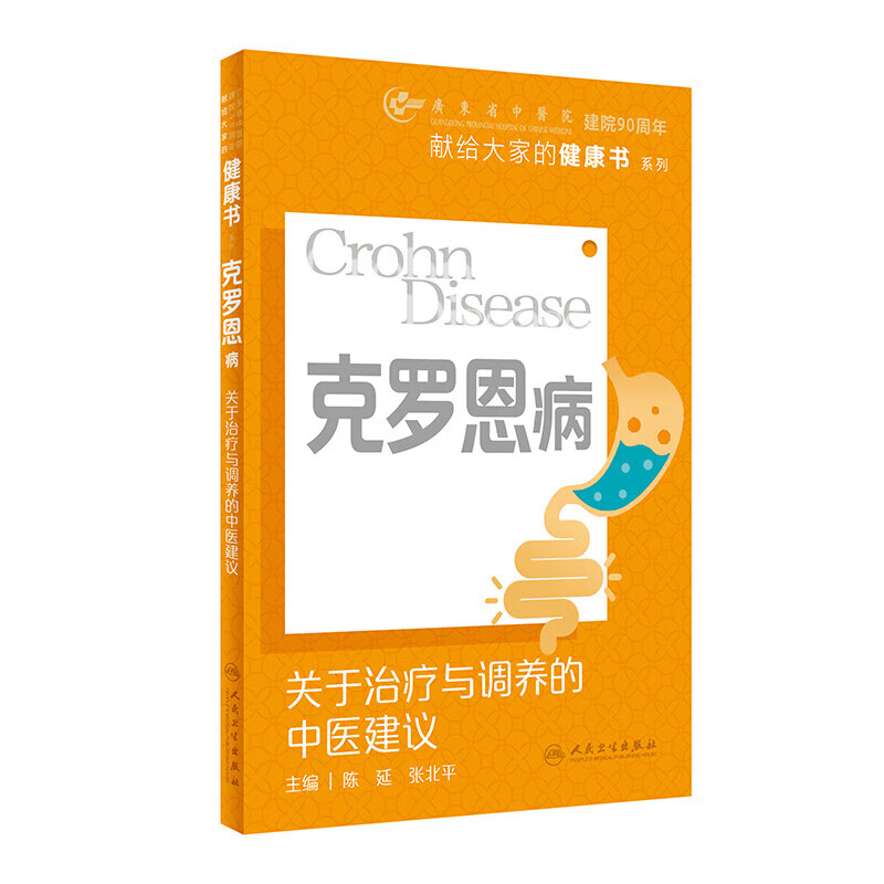 克罗恩疾病可以活多久_罗克恩病能治好吗_罗克罗恩病