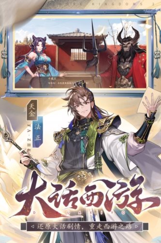 少年三国志2下载微信版