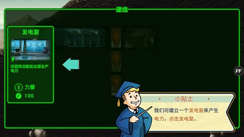 辐射避难所无限箱子版中文版