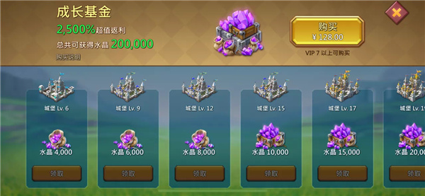 王国纪元（破解版解锁vip15）