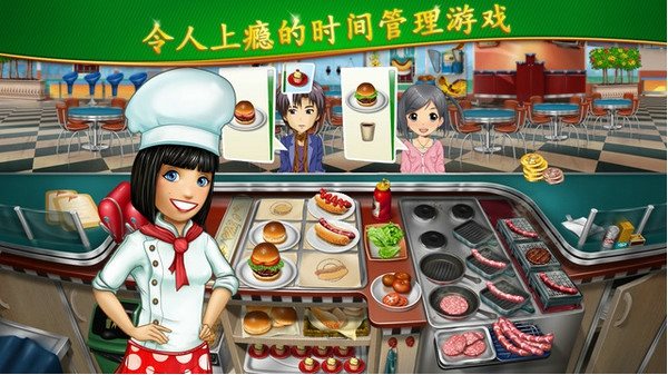 Cooking Fever