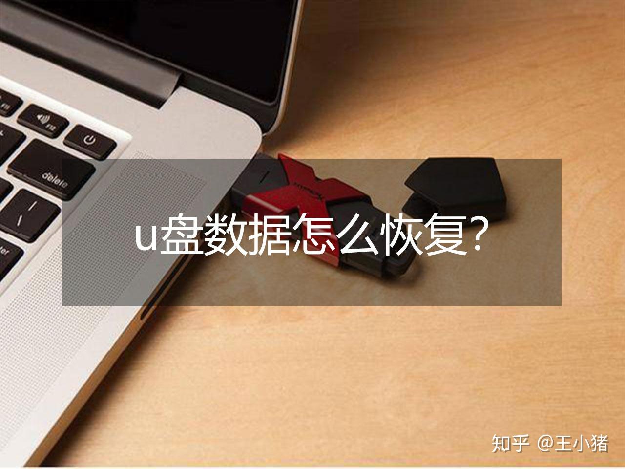 拯救u盘移动文件在哪_拯救u盘移动文件怎么打开_如何拯救移动u盘文件