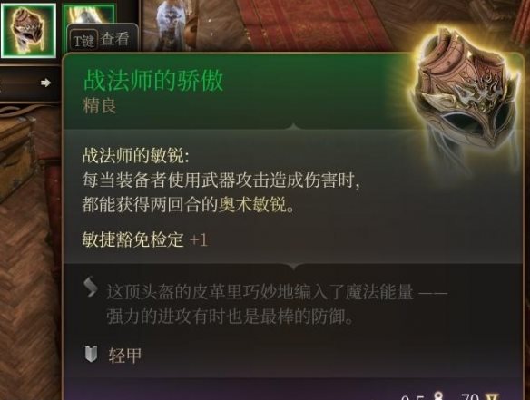 博德之门3新职业死灵汉化版MOD