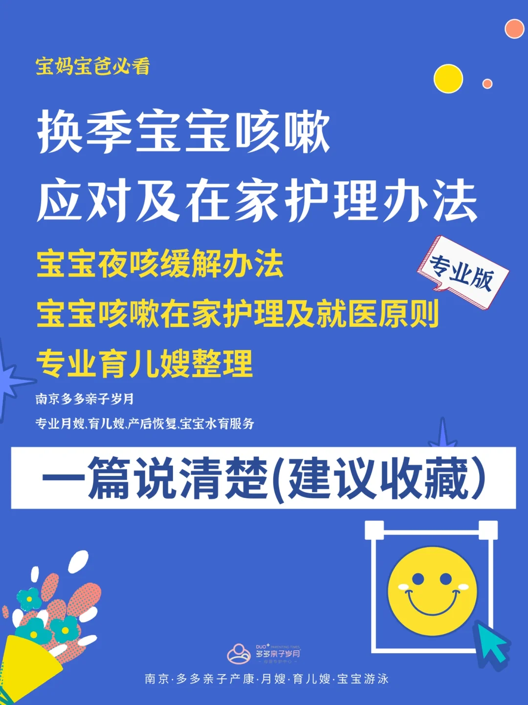 一岁宝宝感冒后咳嗽怎么办_感冒咳嗽宝宝_宝宝感冒后咳嗽是好转还是严重