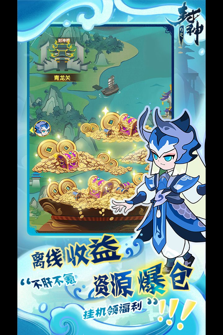 幻之封神手游官方版正版