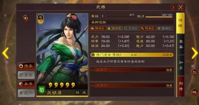 三国志8重制版娶妻攻略