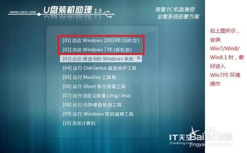 windows7u盘装系统教程_安装系统步骤win7u盘_win7系统盘装系统步骤