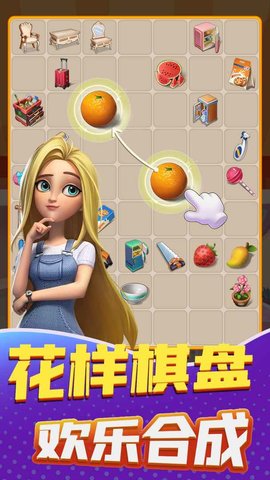 甜点消消九游版