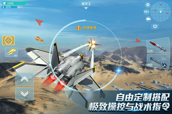 现代空战3D手游下载