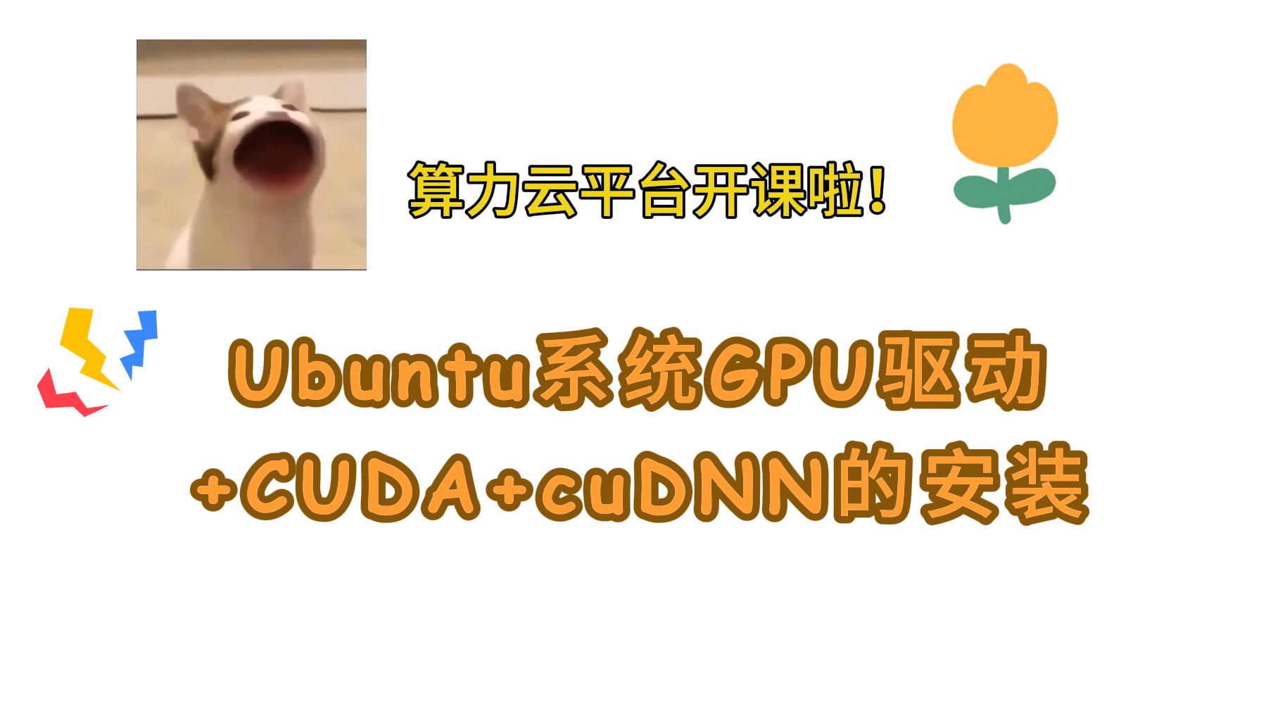 卸载显卡驱动会有什么后果_ubuntu 如何卸载显卡驱动_卸载显卡驱动后找不到显卡了