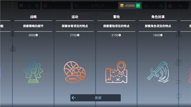 游戏开发模拟器
