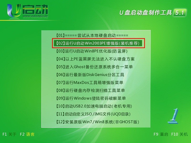 电脑装系统蓝屏重启_重装系统解决蓝屏_电脑重装系统时蓝屏