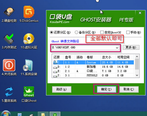 U盘安装系统用清空C滋盘吗_u盘安装win7操作系统_怎么用u盘安装win7系统gho