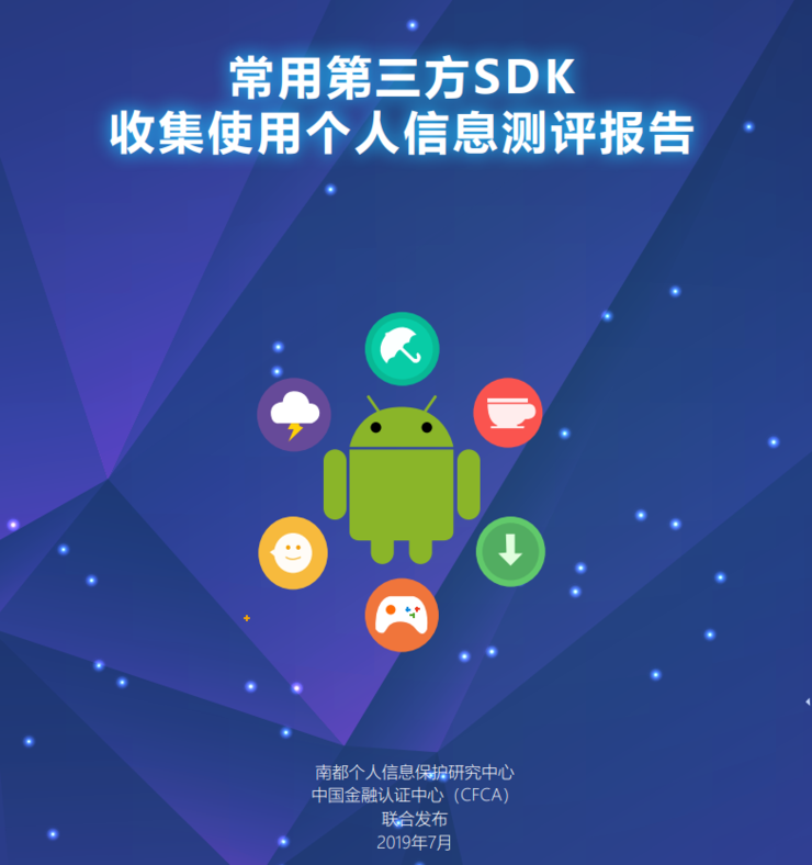 离线sdk破解_离线sdk_离线sdk是什么