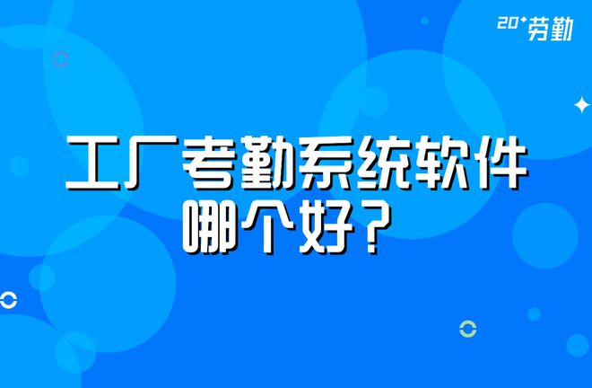 操作考勤系统怎么操作_考勤系统_考勤系统操作