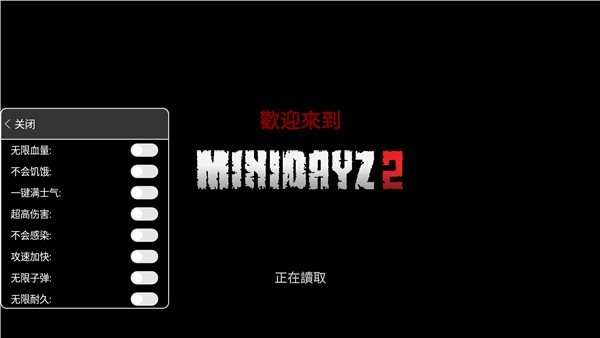 MiniDayZ 2（迷你dayz2内置Mod破解版）