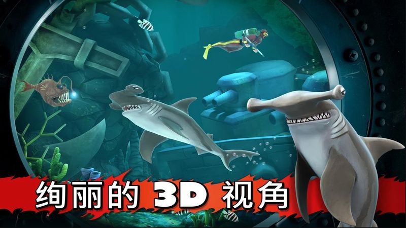饥饿鲨进化最新破解版