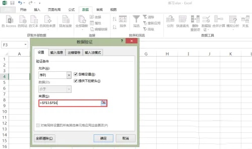 excel2013是什么？excel2013下拉菜单怎么做？截图