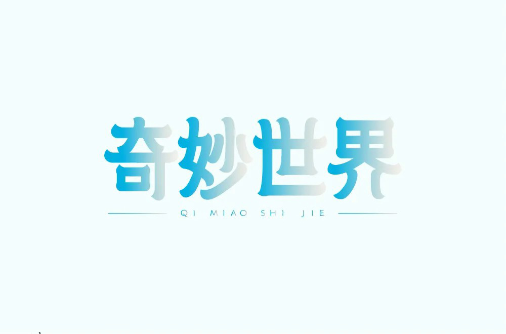 字体转换器_字体大全免费使用_richtextbox字体
