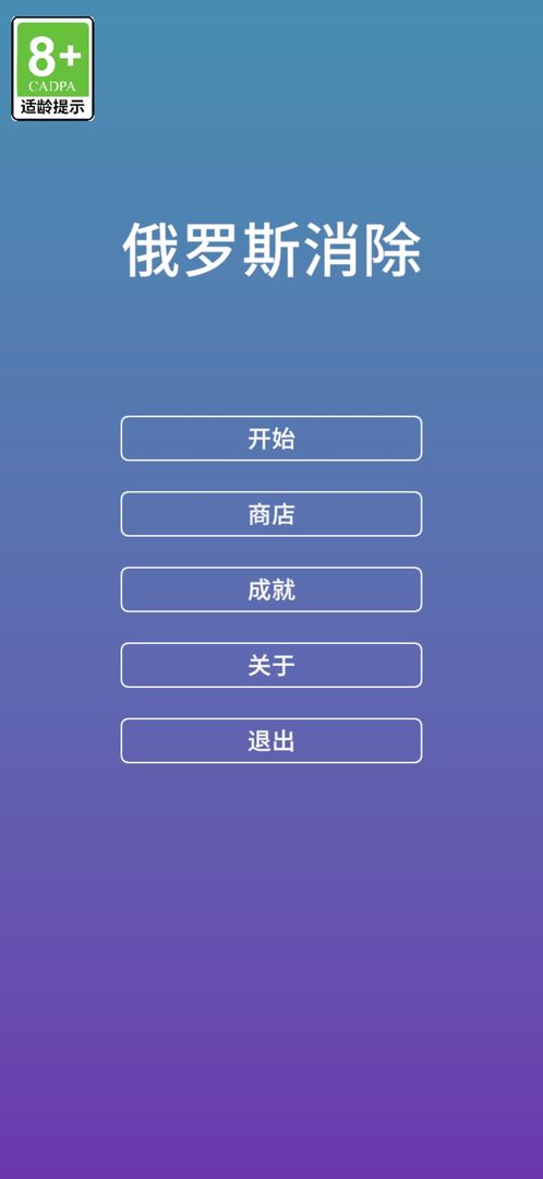 方块消除