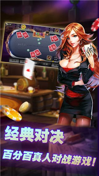 唬牌app官网版