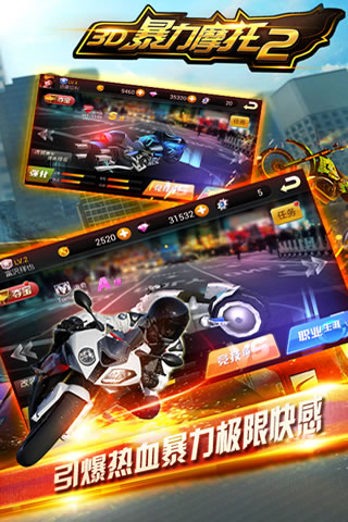 3D摩托飞车2下载_3d摩托飞车最新版下载