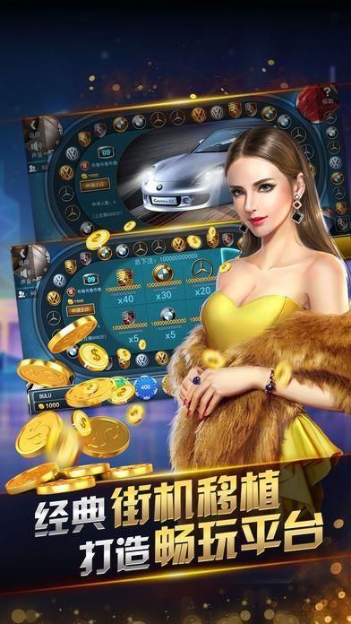 百乐门游戏
