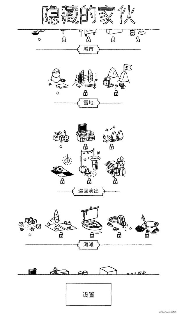 隐藏的家伙游戏下载-隐藏的家伙游戏最新版下载