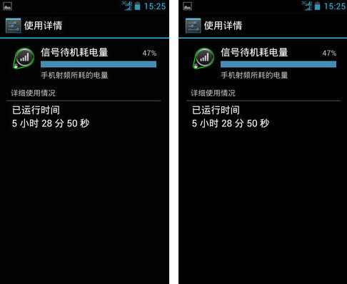 android 5.1 耗电_耗电异常优化_耗电量
