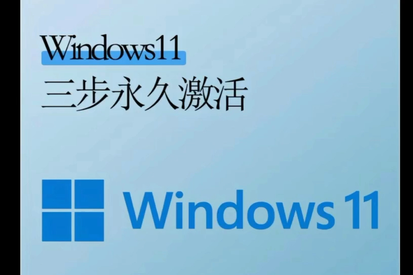 win10企业评估版激活_windows8.1产品密钥_windows8企业评估版产品密钥