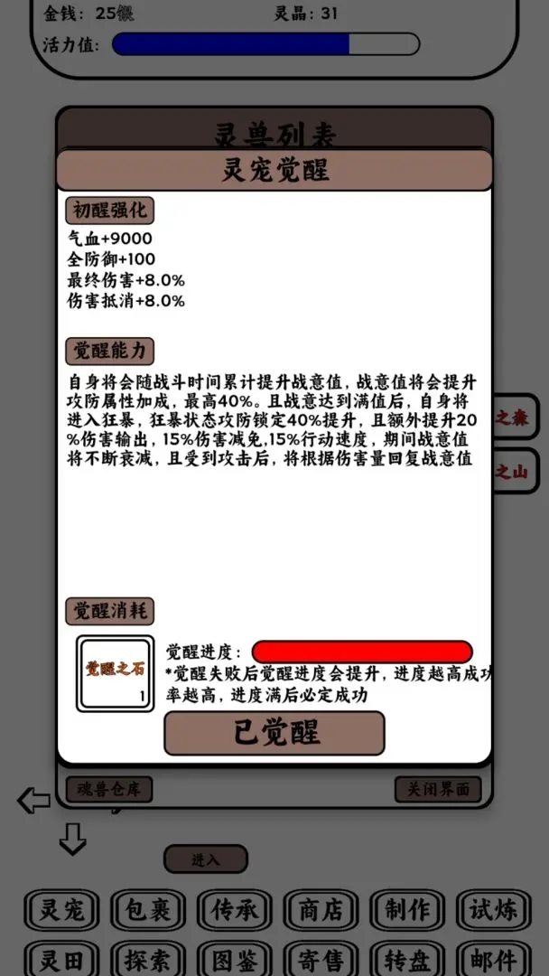 只会抓宠的我突然无敌了