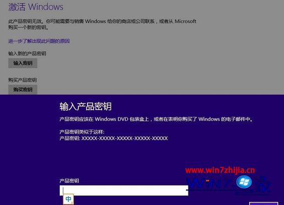 windows安装激活码_win8.1安装激活码_win81安装激活码