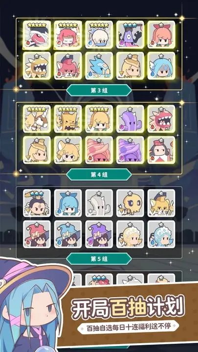 使魔计划官网版