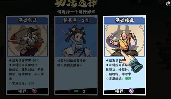 武侠大明星taptap版