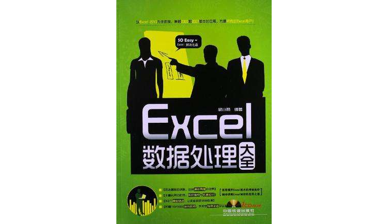 excel2016身份证号_excel里身份份证号码_excel身份证号码