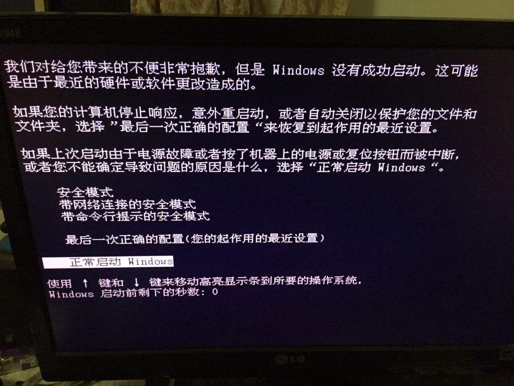 程序打开乱码怎么解决_win7所有程序打不开_程序打开闪退是什么原因