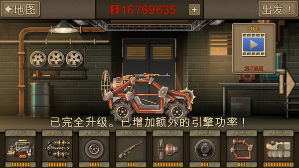 死亡战车2正版(Earn to Die 2)