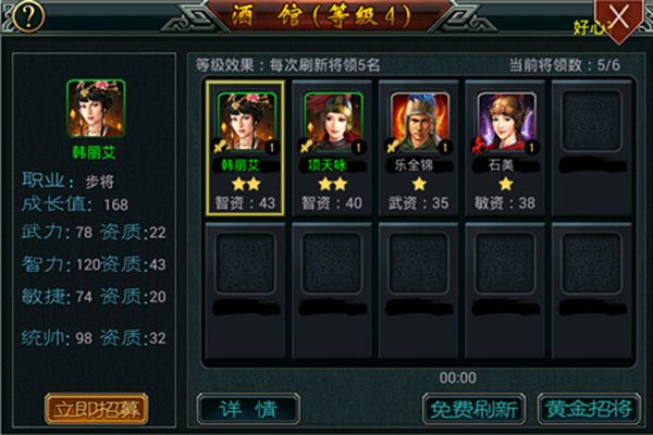 帝王三国单机版下载最新版